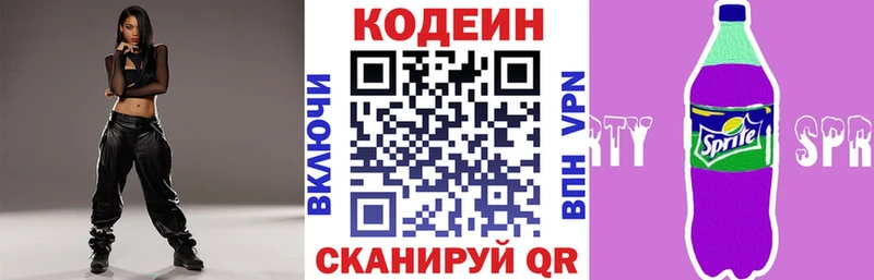 Кодеиновый сироп Lean Purple Drank  OMG ссылка  Суоярви 