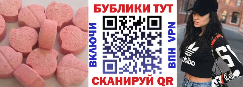 Экстази таблы  нарко площадка наркотические препараты  Суоярви  где купить  